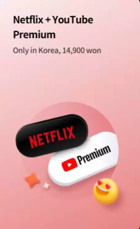 유플러스 이벤트를 만나보세요