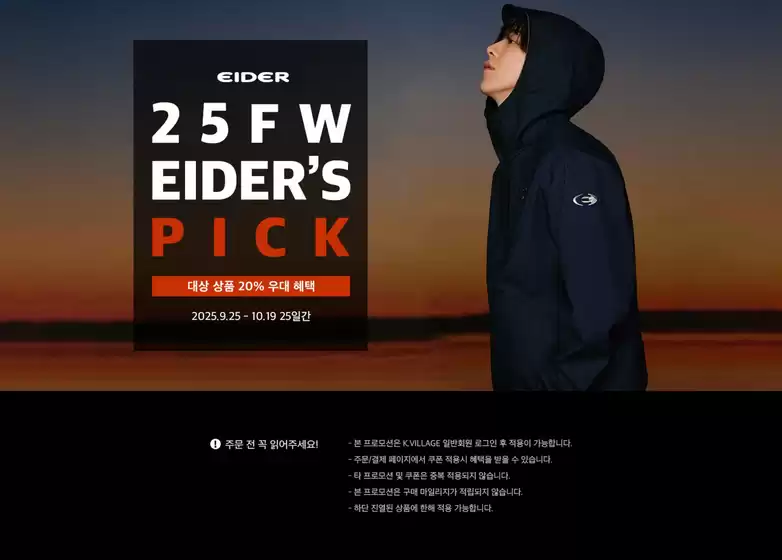 당신을 위한 최고의 거래