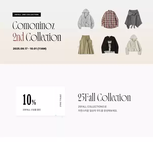 25FALL COLLECTION으로 자연스러운 일상의 무드를 완성해보세요.