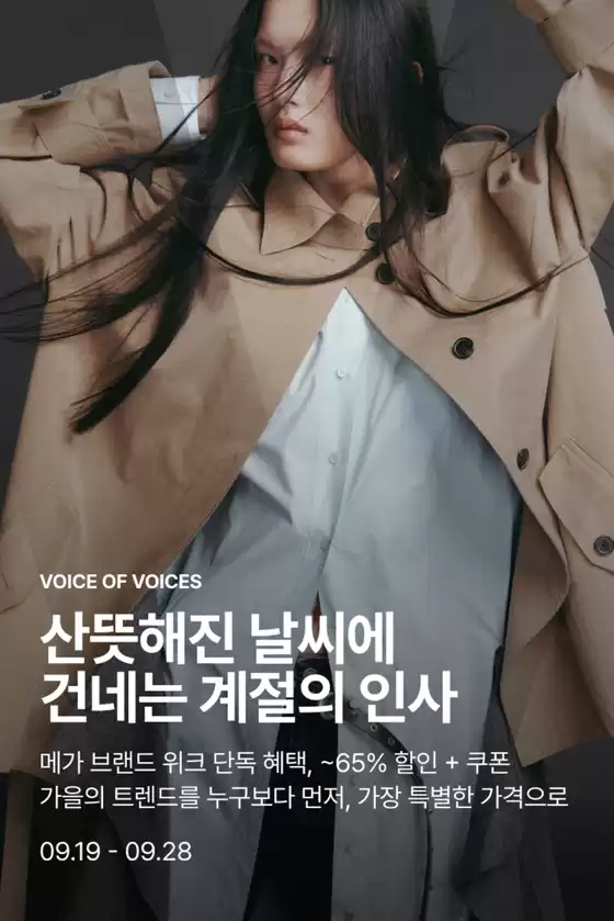 중구 - 부산광역시의 보브 카탈로그 | 산뜻해진 날씨에 건네는 계절의 인사 | 2025-09-26T00:00:00.000Z - 2025-09-28T00:00:00.000Z