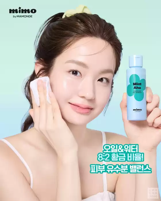 다양한 제안 선택