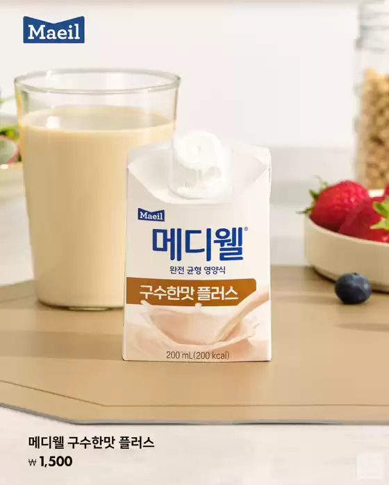다양한 제안 선택