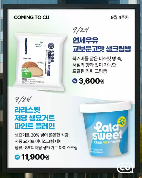 할인 및 프로모션