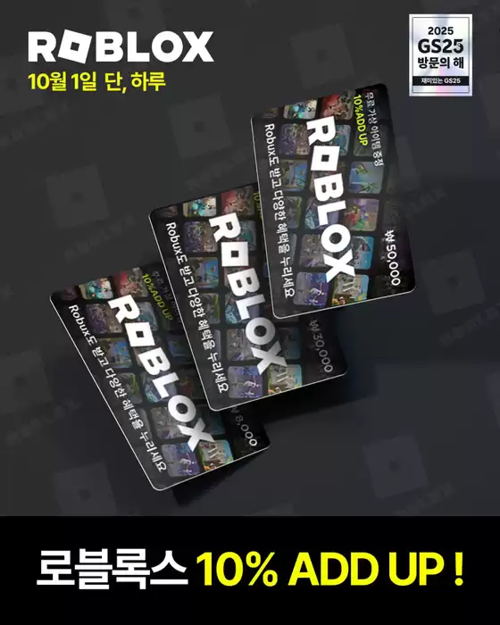  POSA스캔잇 한정 혜택!