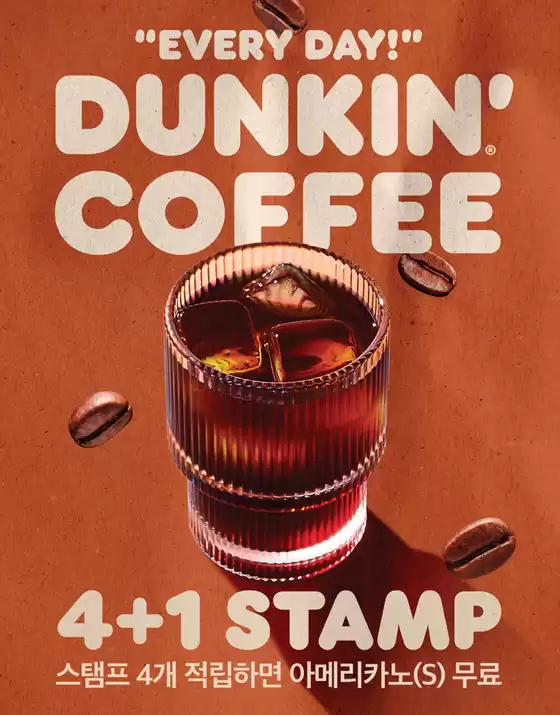 서구 - 인천광역시의 던킨도너츠 카탈로그 | Dunkin Promotions | 2025-09-29T00:00:00.000Z - 2025-09-30T00:00:00.000Z