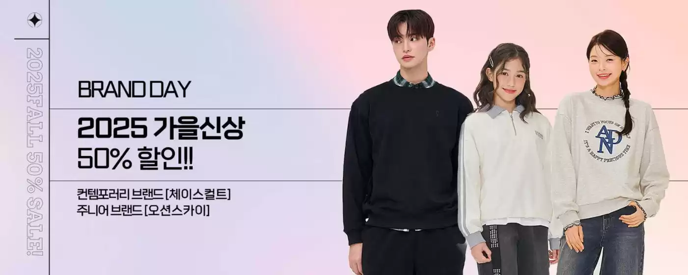 2025 가을신상 50% 할인!!