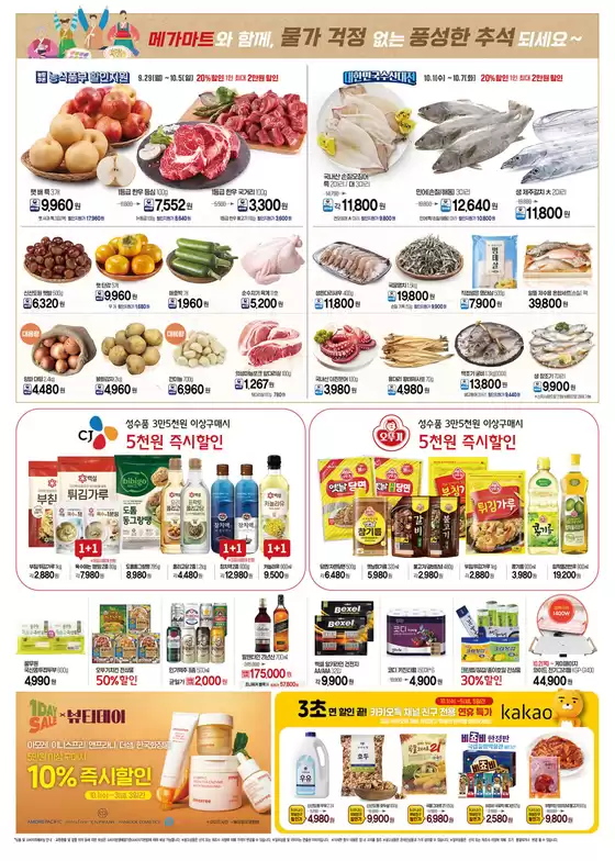 매력적인 제안을 발견하세요