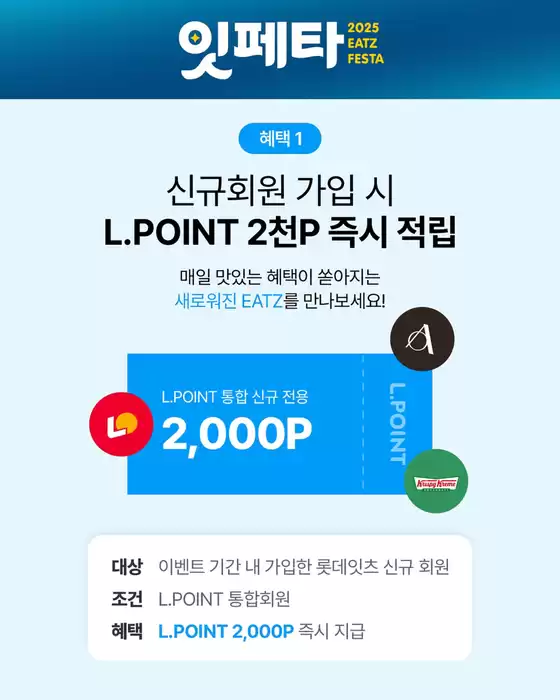 혜택 확인하고 결제까지 한 번에!