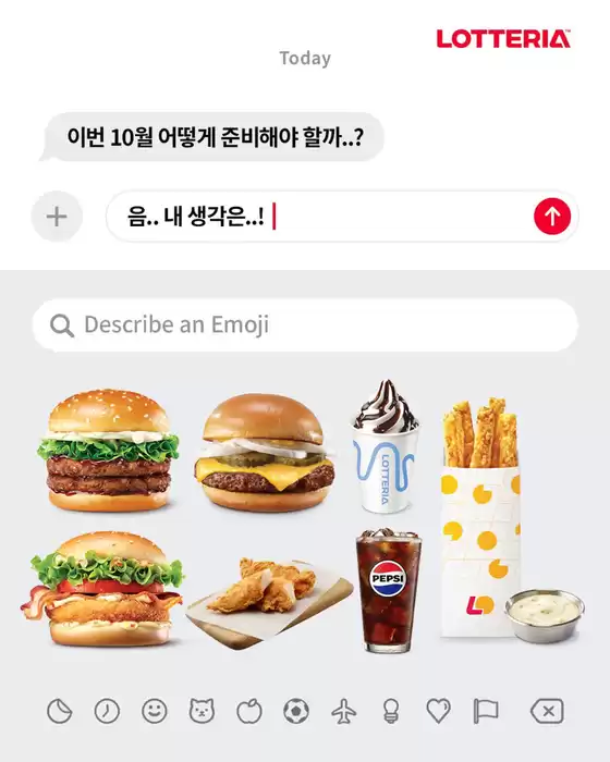 10월의 시작! 준비는 롯데리아와 함께