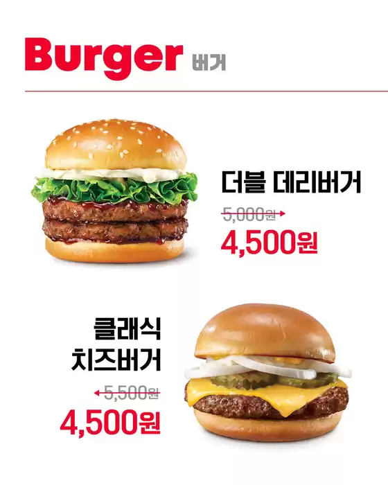 10월의 시작! 준비는 롯데리아와 함께