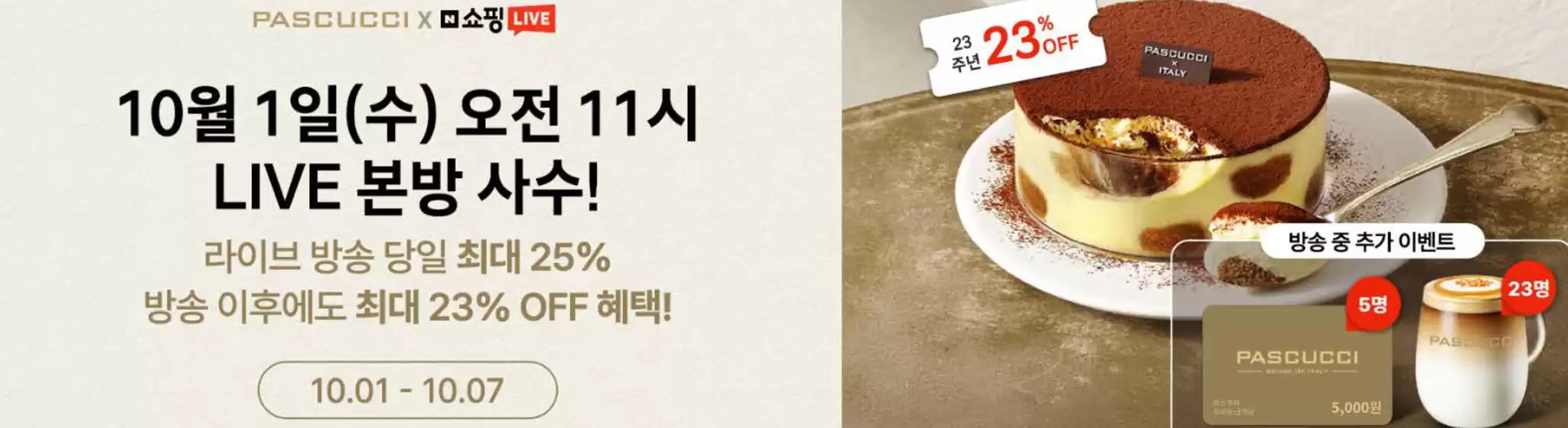 Pascucci Promotion!