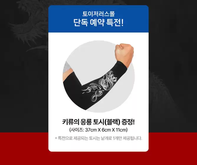 NS 용과 같이 극 시리즈 사전예약 중