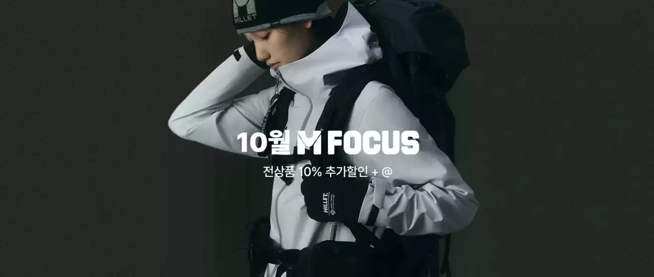 10월 M Focus