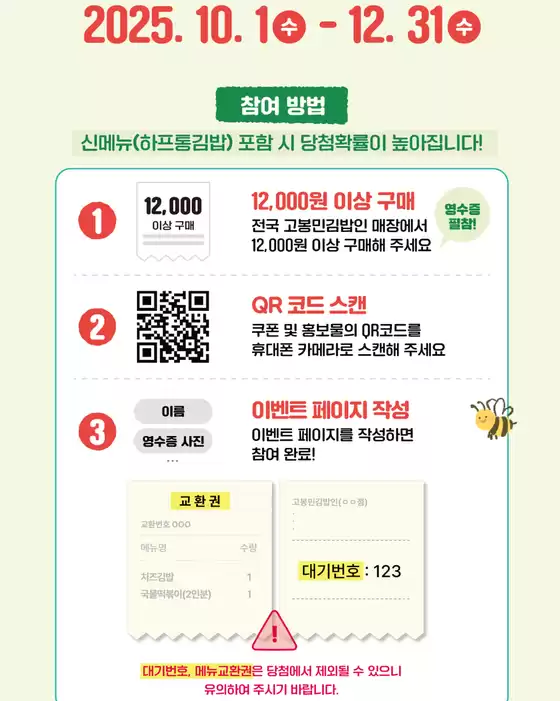 진행중고봉민이 쏜다! 12월 까지!