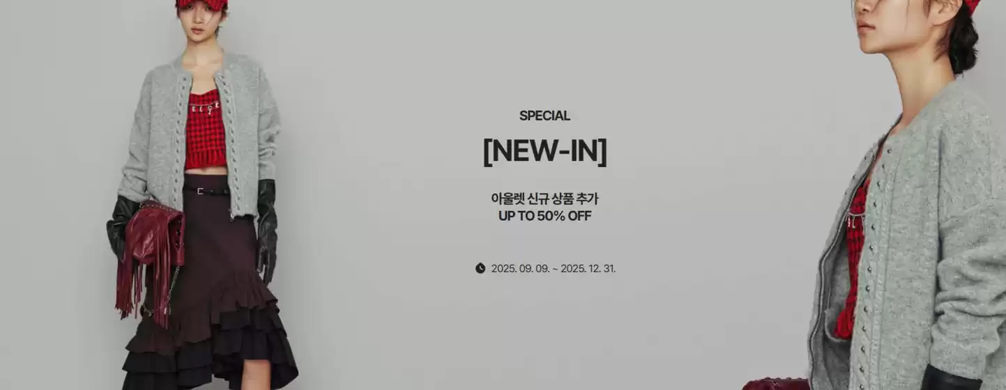 아울렛 신규 상품 추가 Up To 50% Off