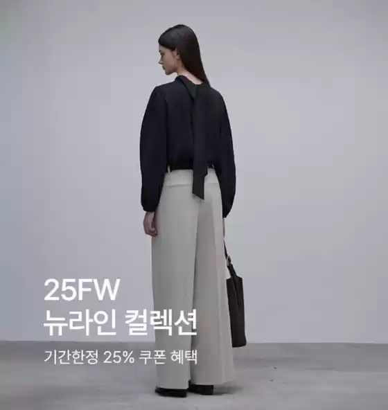 25FW New Line Collection