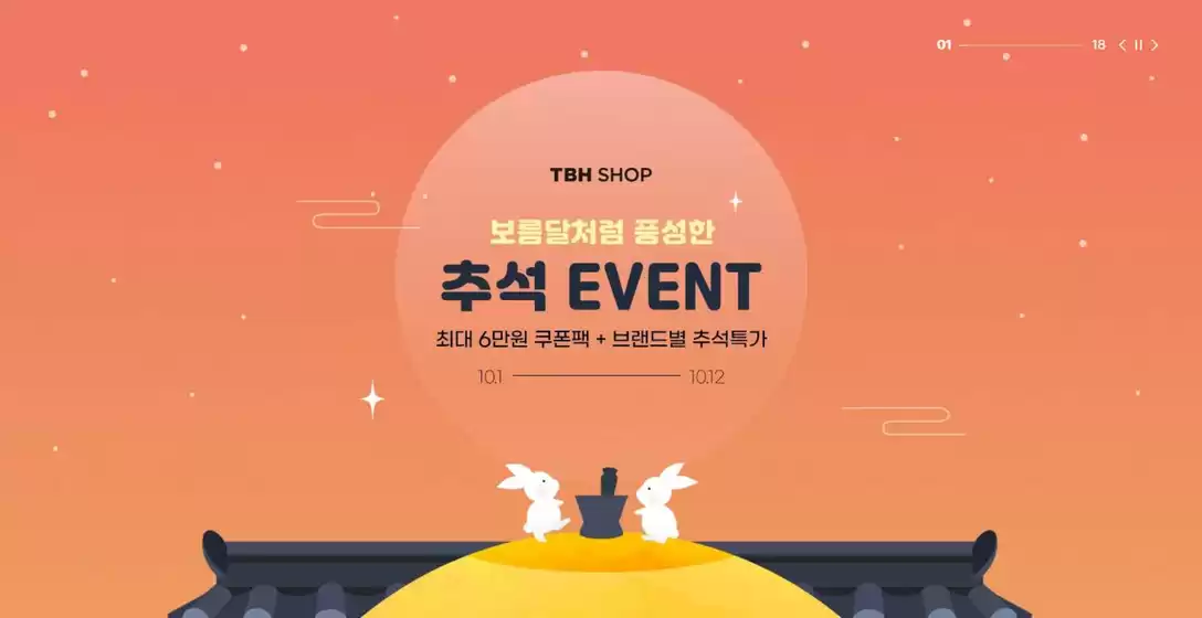 특별 이벤트