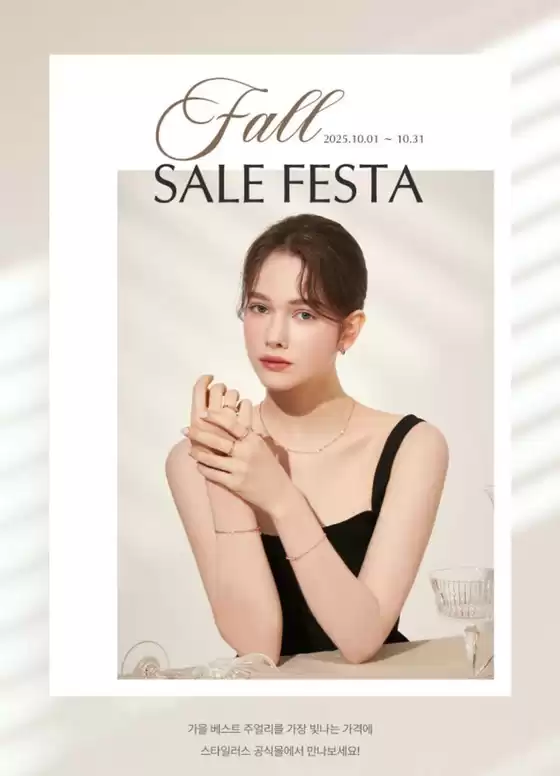 Sale Festa!