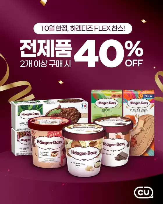 북구 - 대구광역시의 CU 카탈로그 | 당신을 위한 최고의 거래 | 2025-10-06T00:00:00.000Z - 2025-10-20T00:00:00.000Z