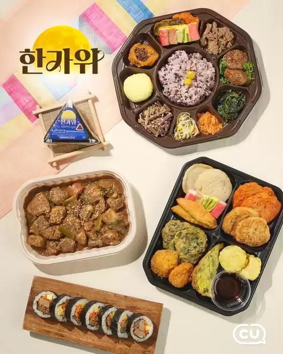 북구 - 대구광역시의 CU 카탈로그 | 고객을 위한 독점 거래 | 2025-10-06T00:00:00.000Z - 2025-10-20T00:00:00.000Z