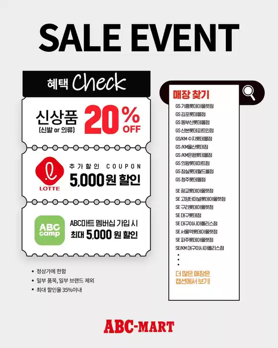 고객을 위한 독점 거래