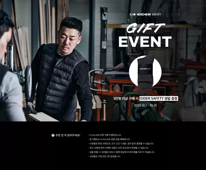 성북구의 아이더 카탈로그 | 다양한 제안 선택 | 2025-10-06T00:00:00.000Z - 2025-10-20T00:00:00.000Z