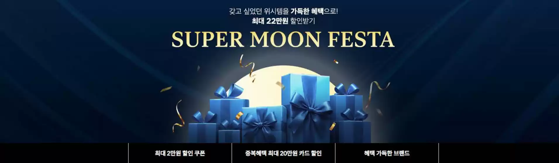 북구 - 울산광역시의 SSG푸드마켓 카탈로그 | SuperMoon Festa | 2025-10-06T00:00:00.000Z - 2025-10-12T00:00:00.000Z