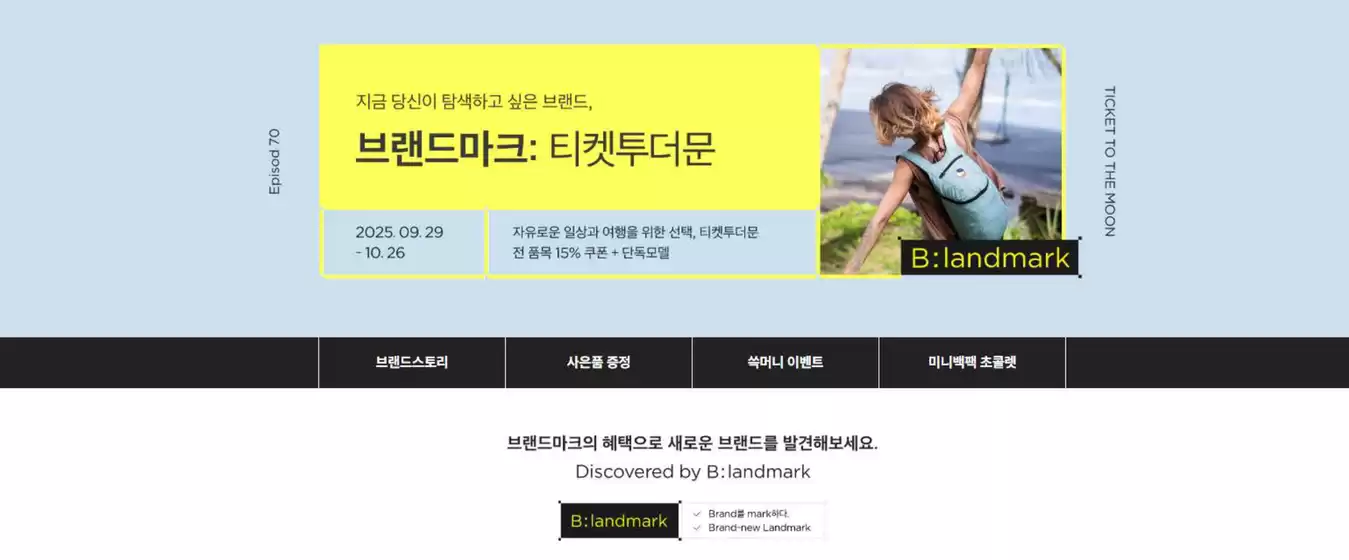 북구 - 울산광역시의 SSG푸드마켓 카탈로그 | 티켓투더문 15% +단독모델 | 2025-10-06T00:00:00.000Z - 2025-10-26T00:00:00.000Z