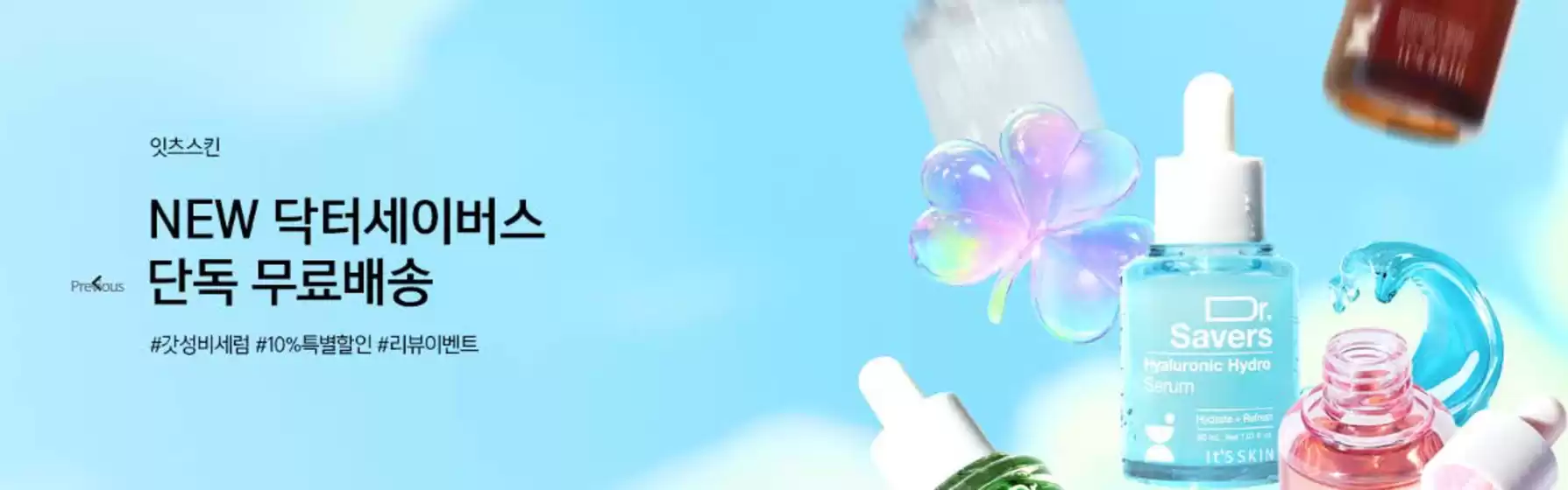 10월 이벤트