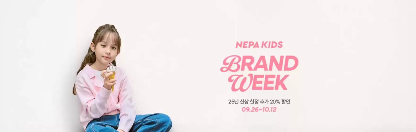 광양시의 네파 카탈로그 | 25년 신상 한정 추가 20% 할인 | 2025-10-07T00:00:00.000Z - 2025-10-12T00:00:00.000Z
