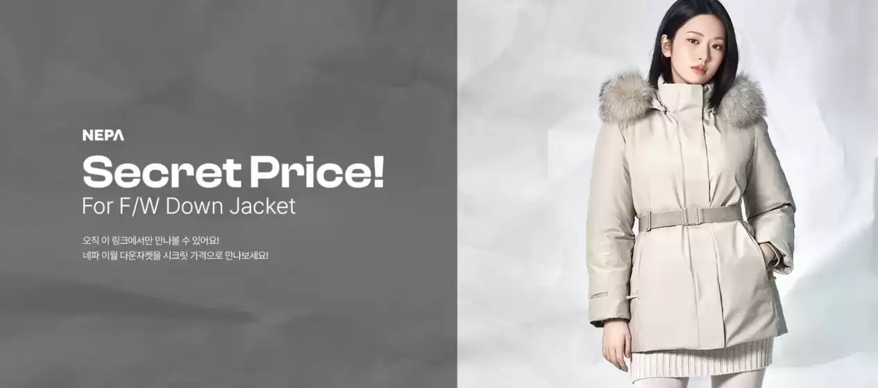 송파구의 네파 카탈로그 | Secret Price! | 2025-10-07T00:00:00.000Z - 2025-10-12T00:00:00.000Z