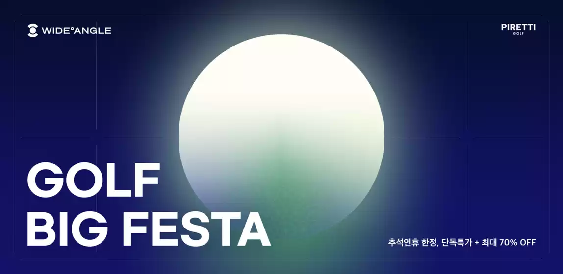 송파구의 원더플레이스 카탈로그 | Golf Big Festa | 2025-10-07T00:00:00.000Z - 2025-10-13T00:00:00.000Z