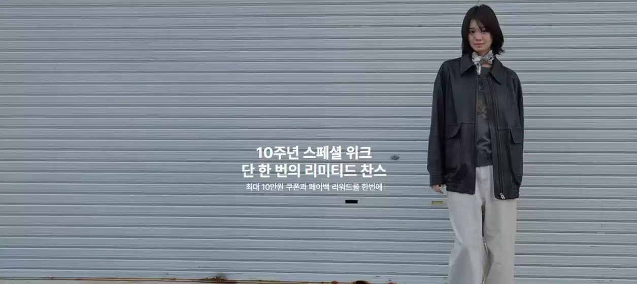 합천군의 비이커 카탈로그 | 비이커와 함께 더 특별한 SSF샵 10주년 이벤트 공유하기 | 2025-10-07T00:00:00.000Z - 2025-10-12T00:00:00.000Z