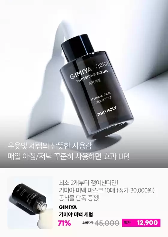 모든 고객을 위한 멋진 제안