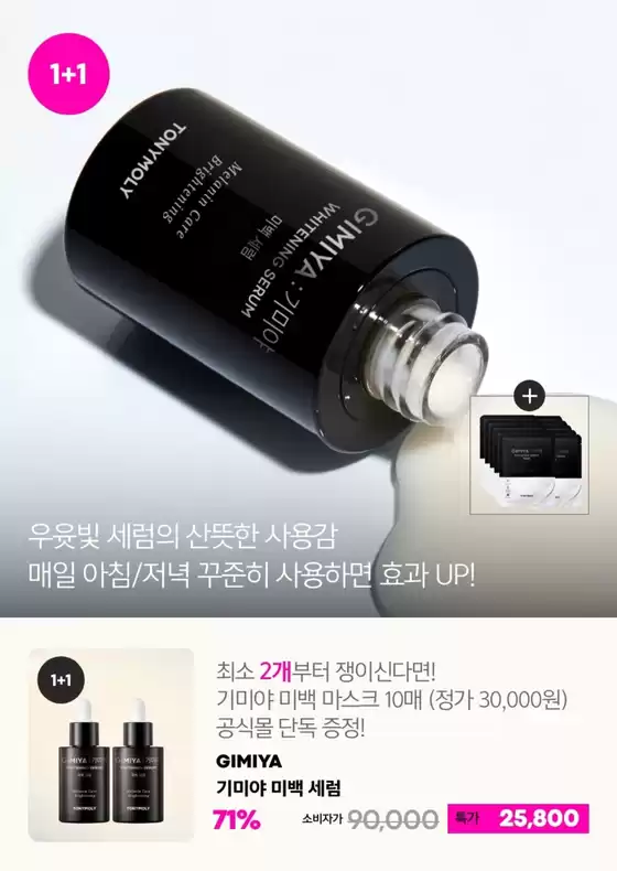 모든 고객을 위한 멋진 제안