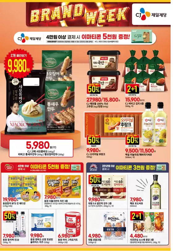 신선하게 간편하게!