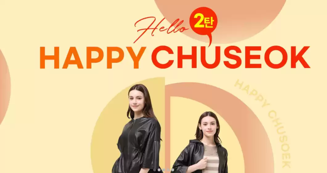 파주시의 손정완 카탈로그 | Happy Chuseok! 2 | 2025-10-09T00:00:00.000Z - 2025-10-12T00:00:00.000Z