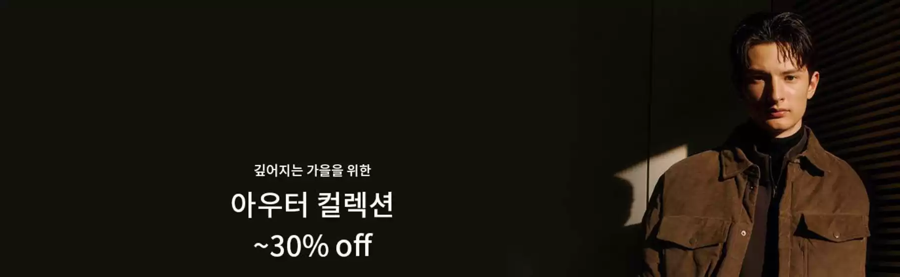 Autumn Sale! 30% Off