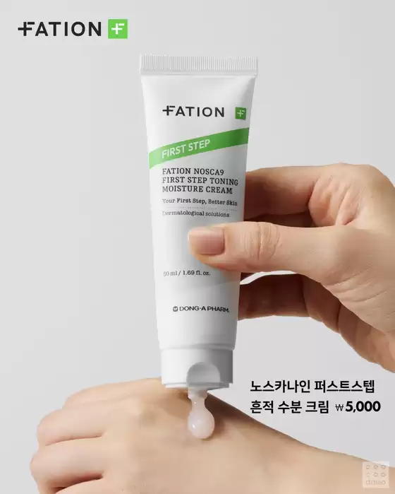 다이소 전단지