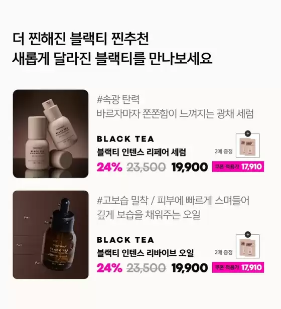 당신을 위한 최고의 제안