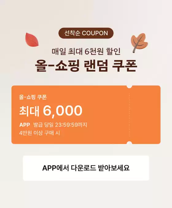 은평구의 올리브영 카탈로그 | 최대 만원혜택 올-쇼핑위크 | 2025-10-13T00:00:00.000Z - 2025-10-19T00:00:00.000Z