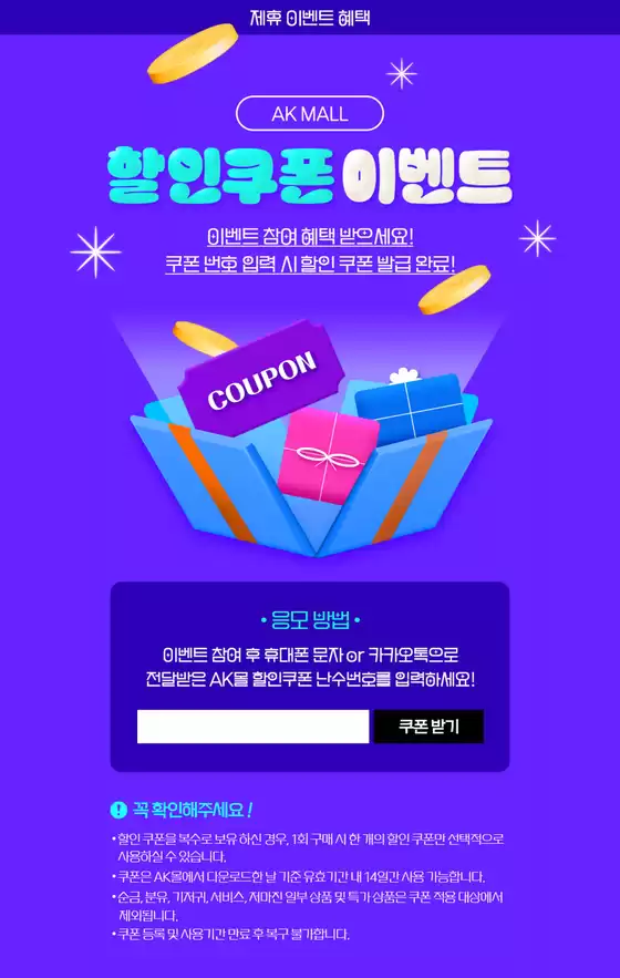 양산시의 AK플라자 카탈로그 | 할인쿠폰 이벤트 | 2025-10-13T00:00:00.000Z - 2025-10-20T00:00:00.000Z