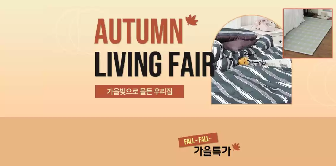 Poom 카탈로그 | Autumn* Living Fair | 2025-10-13T00:00:00.000Z - 2025-11-02T00:00:00.000Z