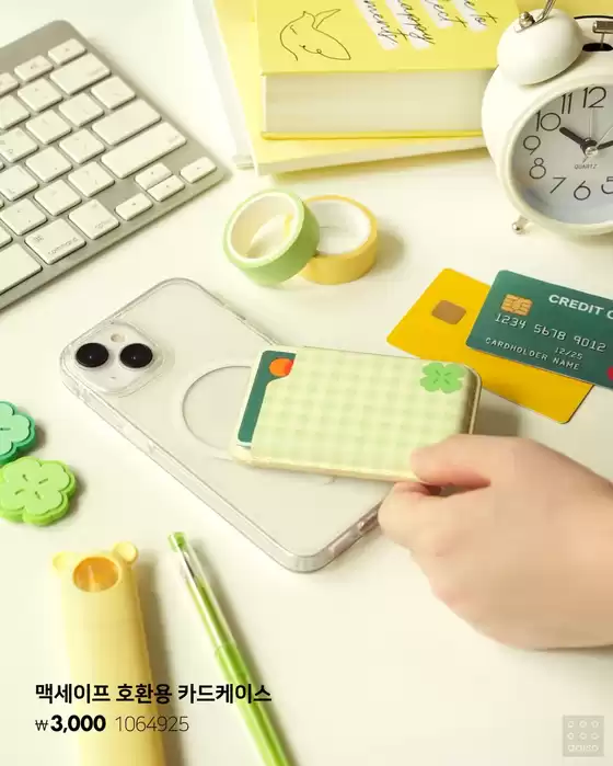 다이소 전단지