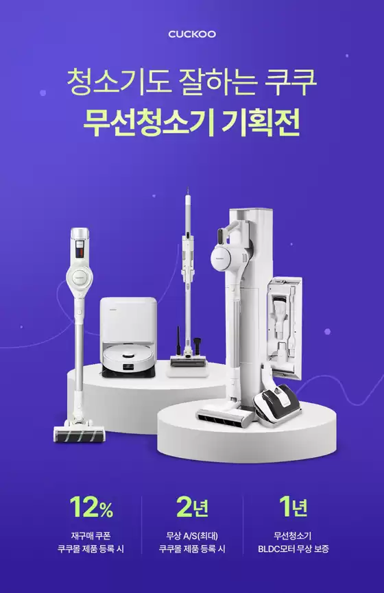 다양한 제안 선택