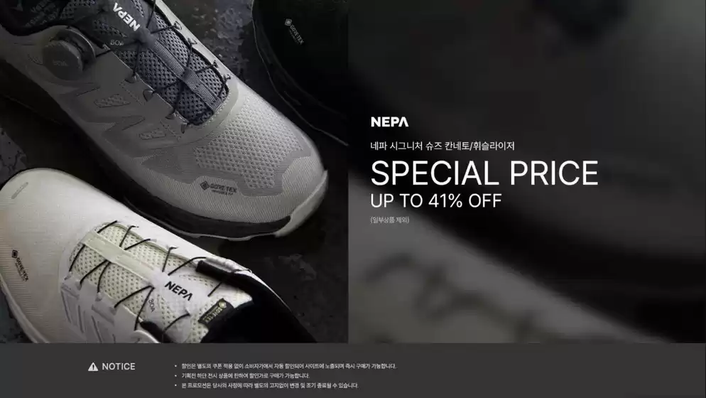 송파구의 네파 카탈로그 | Special Price Up To 41% Off | 2025-10-14T00:00:00.000Z - 2025-11-30T00:00:00.000Z