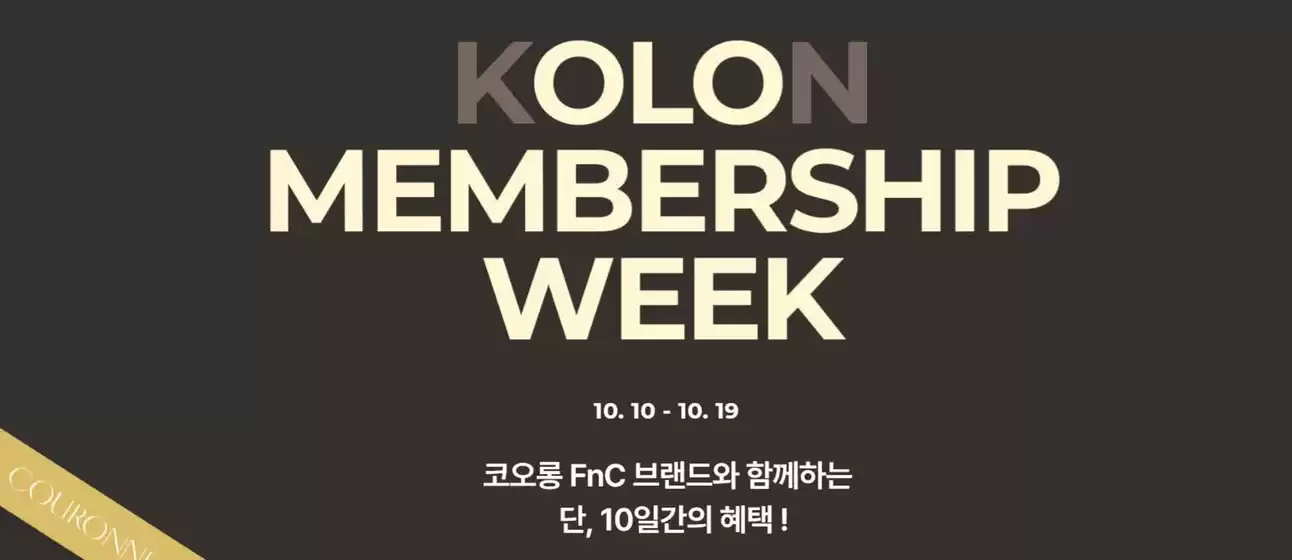 잭니클라우스 카탈로그 | 코오롱 멤버십위크 | 2025-10-14T00:00:00.000Z - 2025-10-19T00:00:00.000Z