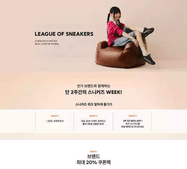 폴더 카탈로그 | 베스트 스니커즈 위크 | 2025-10-14T00:00:00.000Z - 2025-10-26T00:00:00.000Z
