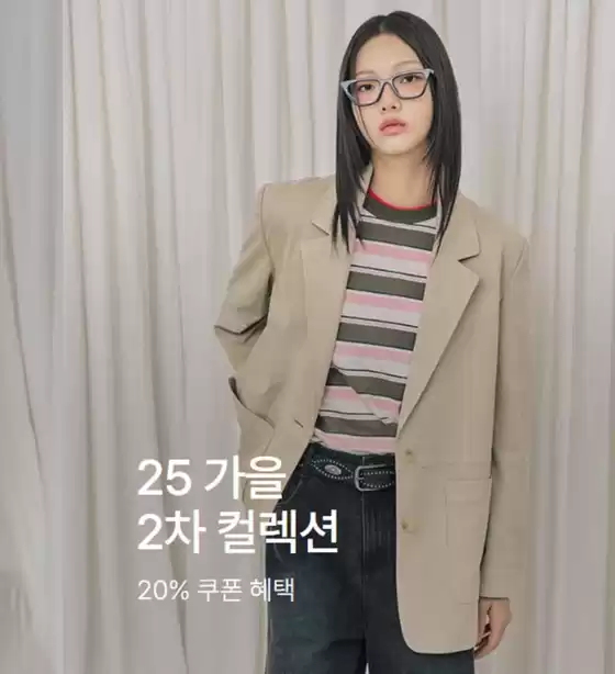 LAP 카탈로그 | 25 가을 2차 컬렉션 20% 쿠폰 혜택 | 2025-10-14T00:00:00.000Z - 2025-10-15T00:00:00.000Z
