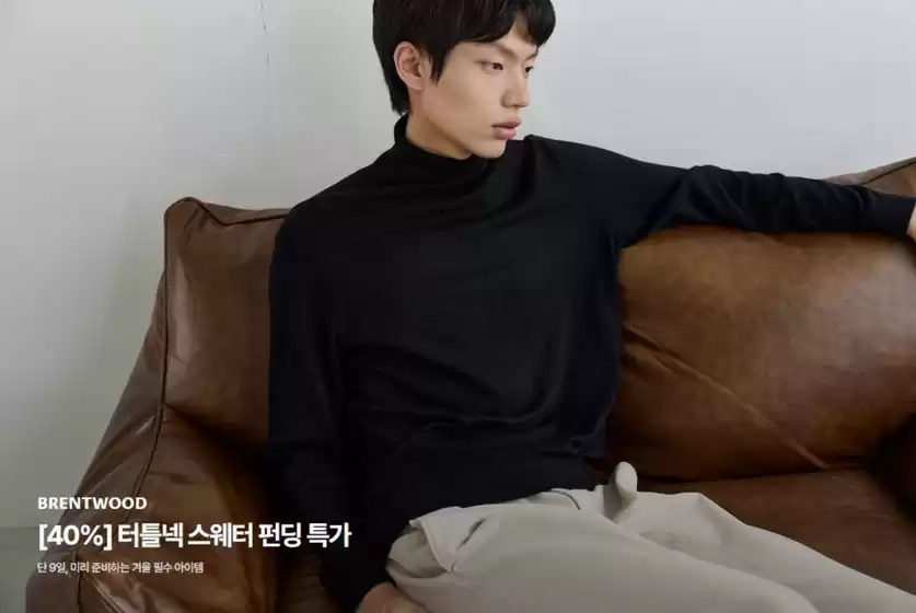 용산구의 브렌우드 카탈로그 | 브렌우드 OLO 펀딩 특가 | 2025-10-14T00:00:00.000Z - 2025-10-21T00:00:00.000Z
